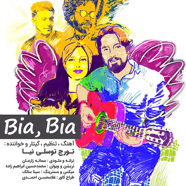 دانلود آهنگ بیا بیا دانلود آهنگ بیا بیا